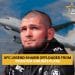 Legend Khabib Offloaded from Frontier Airlines Plane details here